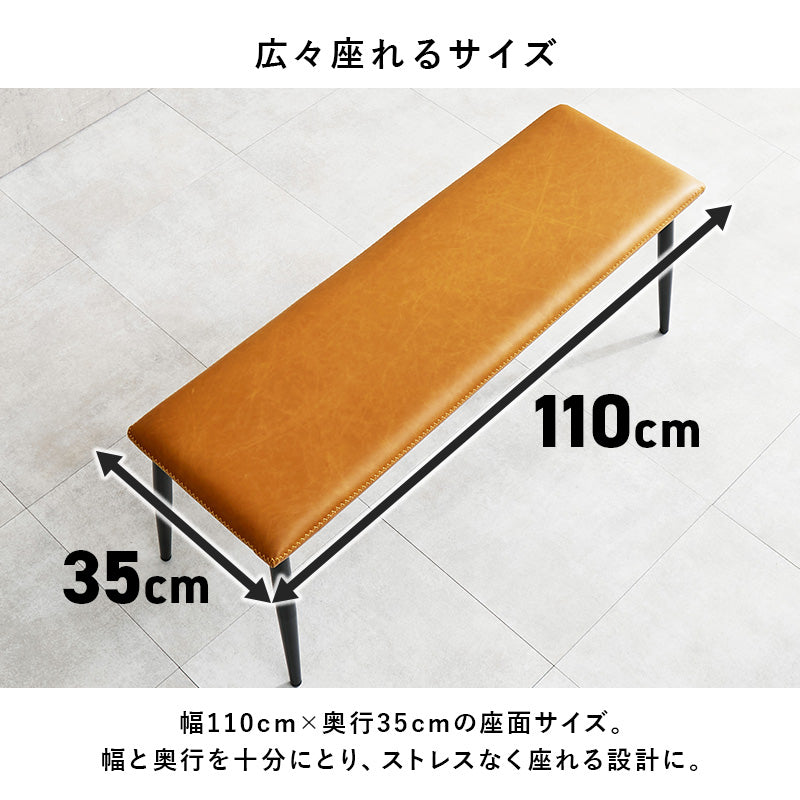 ベンチ ダイニング ダイニングチェア 合成皮革 本革 リアル 合成 皮革 使用 ダイニングテーブル ヴィンテージ