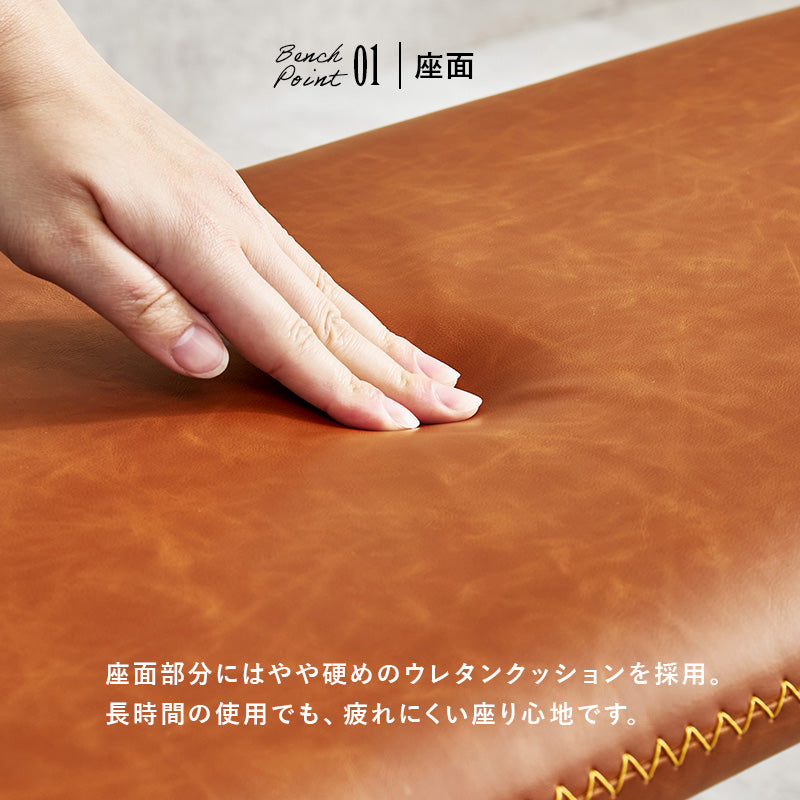 ベンチ ダイニング ダイニングチェア 合成皮革 本革 リアル 合成 皮革 使用 ダイニングテーブル ヴィンテージ