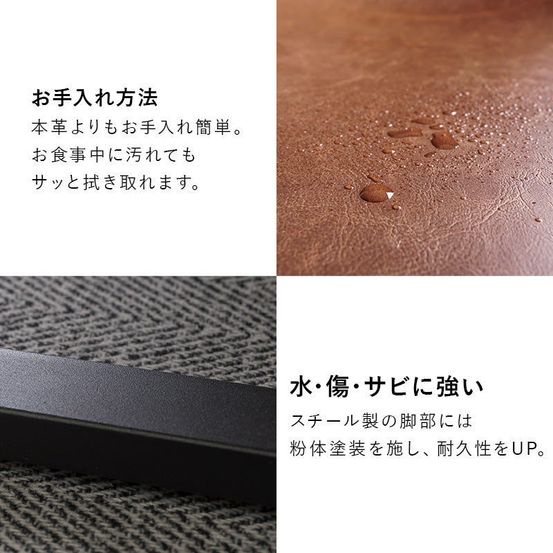 ベンチ ダイニング ダイニングチェア 合成皮革 本革 リアル 合成 皮革 使用 ダイニングテーブル ヴィンテージ