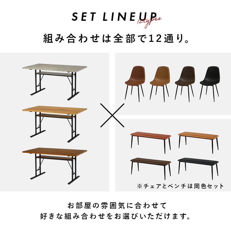ダイニング4点セット ダイニング ダイニングセット 合成皮革 ダイニング4点セット テーブル ヴィンテージ
