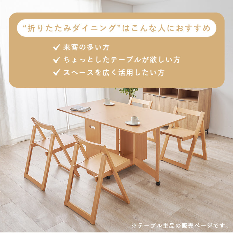 バタフライダイニングテーブル ダイニング ダイニングテーブル コンパクト バタフライ伸長式 バタフライ