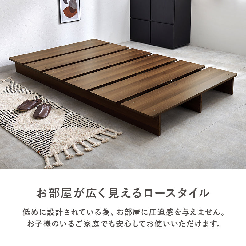マットレス付シングルベッド おしゃれ ロースタイル ステージベッド 幅広い マットレス横 設計 木目 スペース