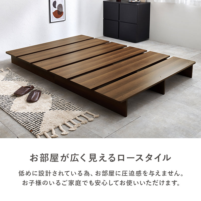 セミダブルベッド おしゃれ ロースタイル ステージベッド 幅広い マットレス横 設計 木目 スペース 雰囲気