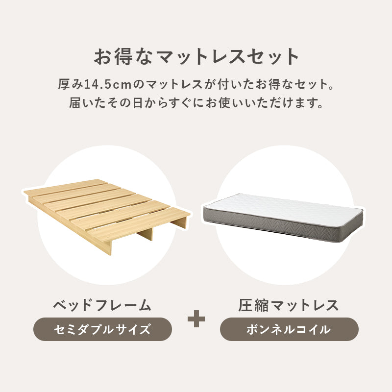 マットレス付セミダブルベッド おしゃれ ロースタイル ステージベッド 幅広い マットレス横 設計 木目