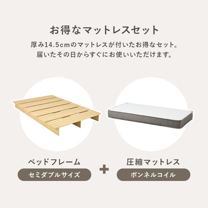 マットレス付セミダブルベッド おしゃれ ロースタイル ステージベッド 幅広い マットレス横 設計 木目
