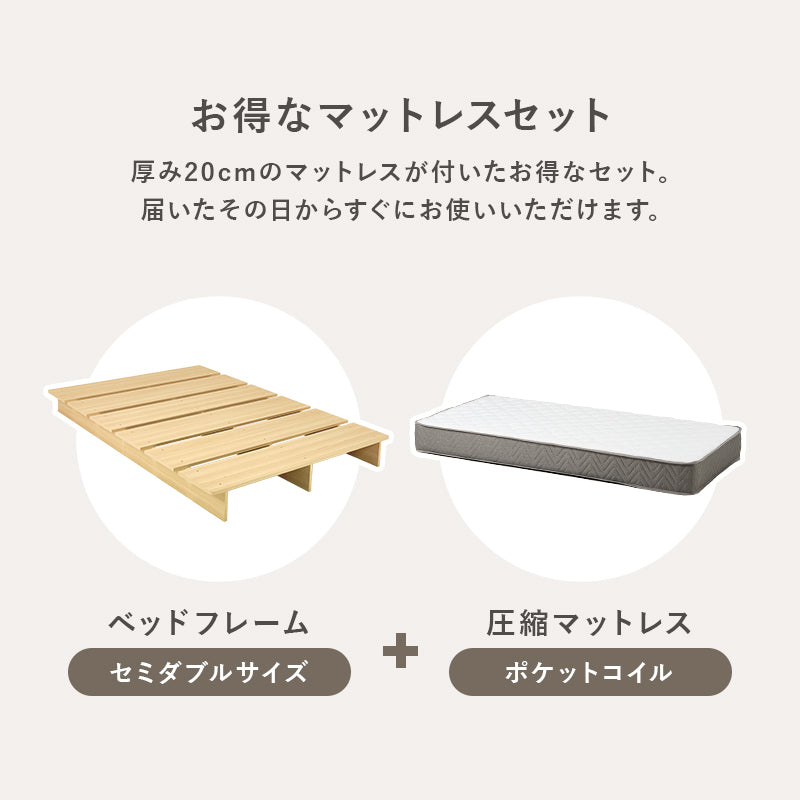 マットレス付セミダブルベッド おしゃれ ロースタイル ステージベッド 幅広い マットレス横 設計 木目
