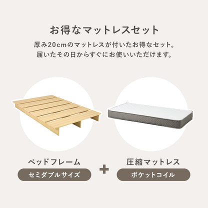 マットレス付セミダブルベッド おしゃれ ロースタイル ステージベッド 幅広い マットレス横 設計 木目