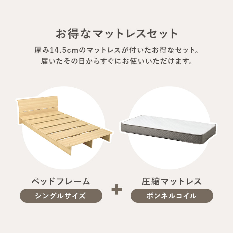 マットレス付シングルベッド おしゃれ ロースタイル ステージベッド 幅広い マットレス横 設計 木目 スペース