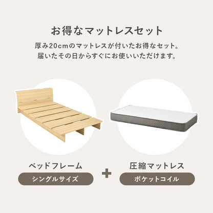 マットレス付シングルベッド おしゃれ ロースタイル ステージベッド 幅広い マットレス横 設計 木目 スペース