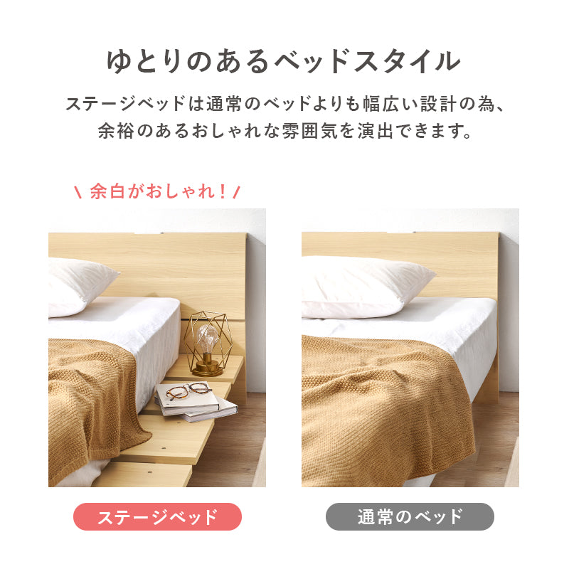 マットレス付セミダブルベッド おしゃれ ロースタイル ステージベッド 幅広い マットレス横 設計 木目