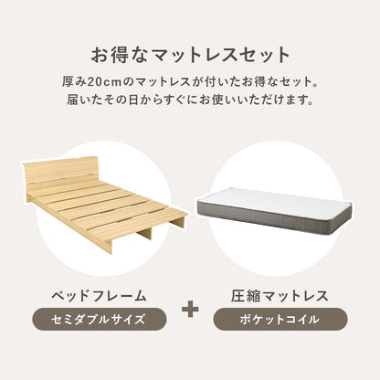 マットレス付セミダブルベッド おしゃれ ロースタイル ステージベッド 幅広い マットレス横 設計 木目
