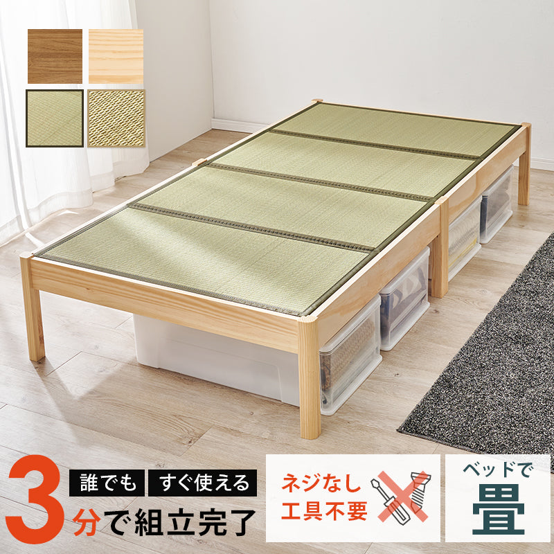 組立簡単 畳シングルベッド ネジなし 工具 天然い草 畳マット すのこベッド 使用 セミダブル クイーン 天然木