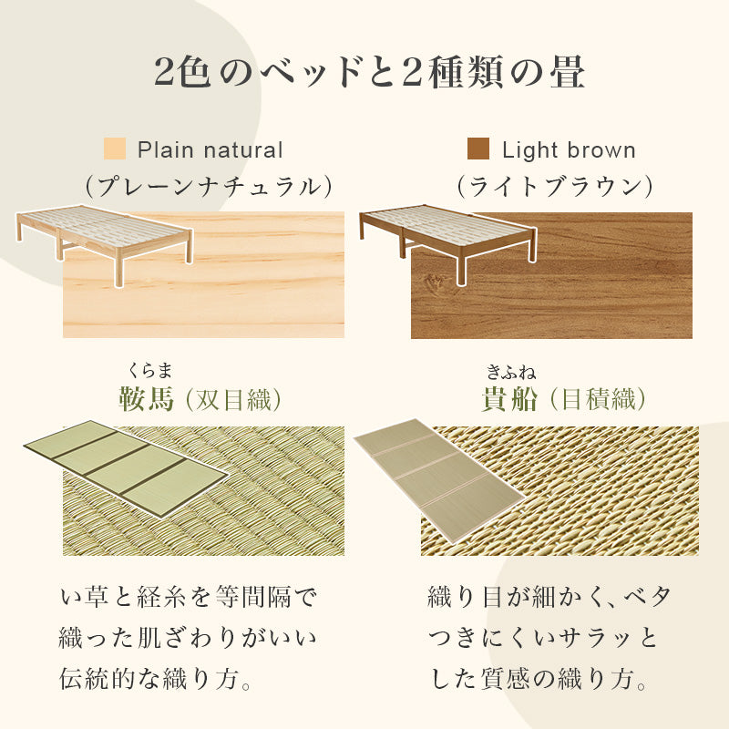 組立簡単 畳シングルベッド ネジなし 工具 天然い草 畳マット すのこベッド 使用 セミダブル クイーン 天然木