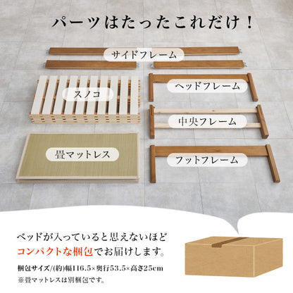 組立簡単 畳シングルベッド ネジなし 工具 天然い草 畳マット すのこベッド 使用 セミダブル クイーン 天然木