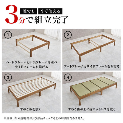 組立簡単 畳シングルベッド ネジなし 工具 天然い草 畳マット すのこベッド 使用 セミダブル クイーン 天然木