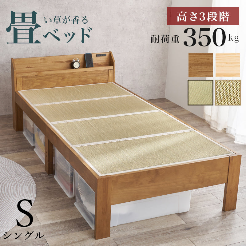 畳シングルベッド 床面 天然い草 畳マット すのこベッド 使用 収納 立ち座り 調節 セミダブル クイーン 天然木