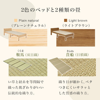畳シングルベッド 床面 天然い草 畳マット すのこベッド 使用 収納 立ち座り 調節 セミダブル クイーン 天然木
