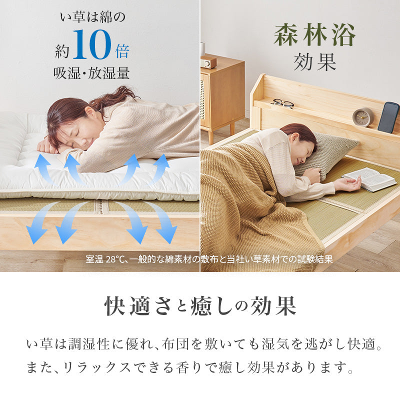 畳シングルベッド 床面 天然い草 畳マット すのこベッド 使用 収納 立ち座り 調節 セミダブル クイーン 天然木