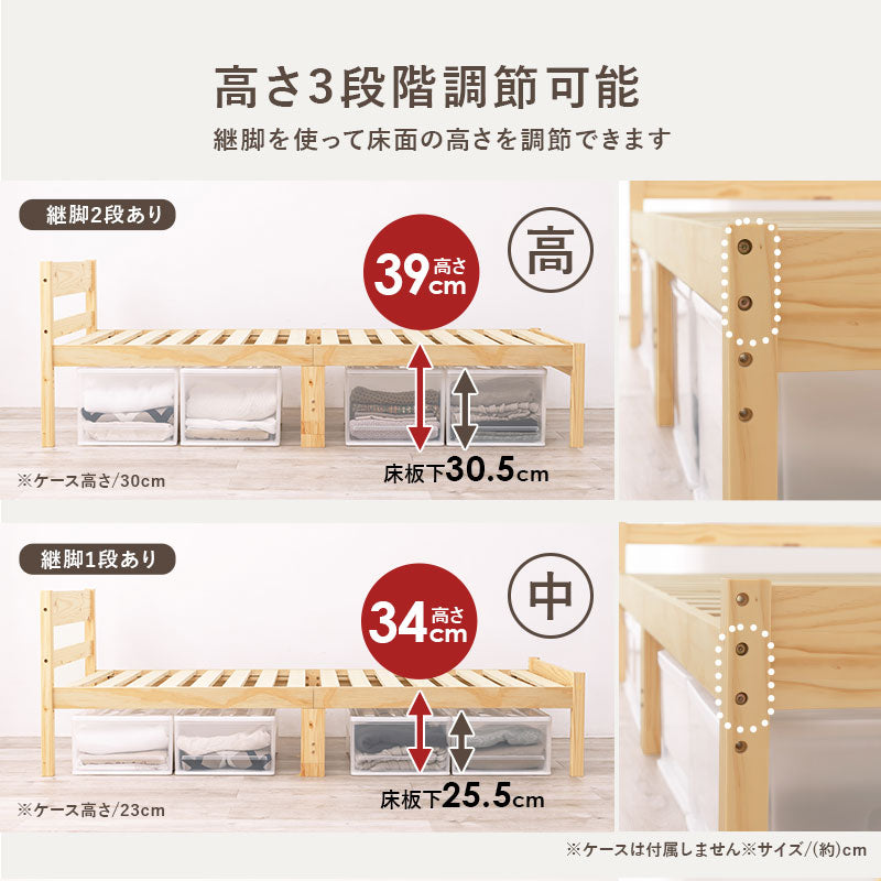マットレス付シングルベッド 天然木すのこベッド 床面 調節 安定感 ボンネルコイルマットレスセット 寝心地