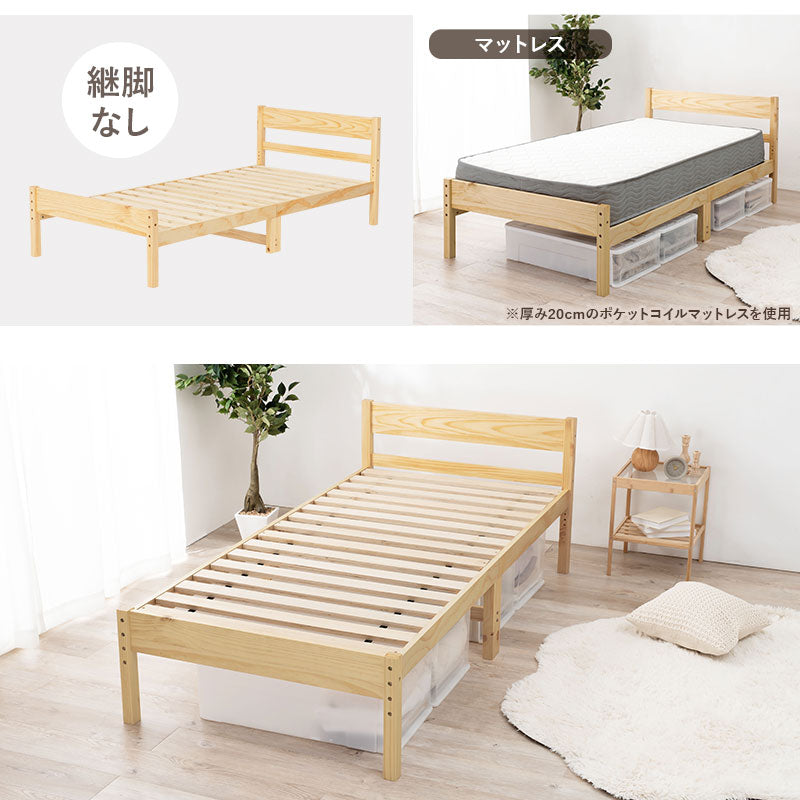 マットレス付シングルベッド 天然木すのこベッド 床面 調節 安定感 ボンネルコイルマットレスセット 寝心地