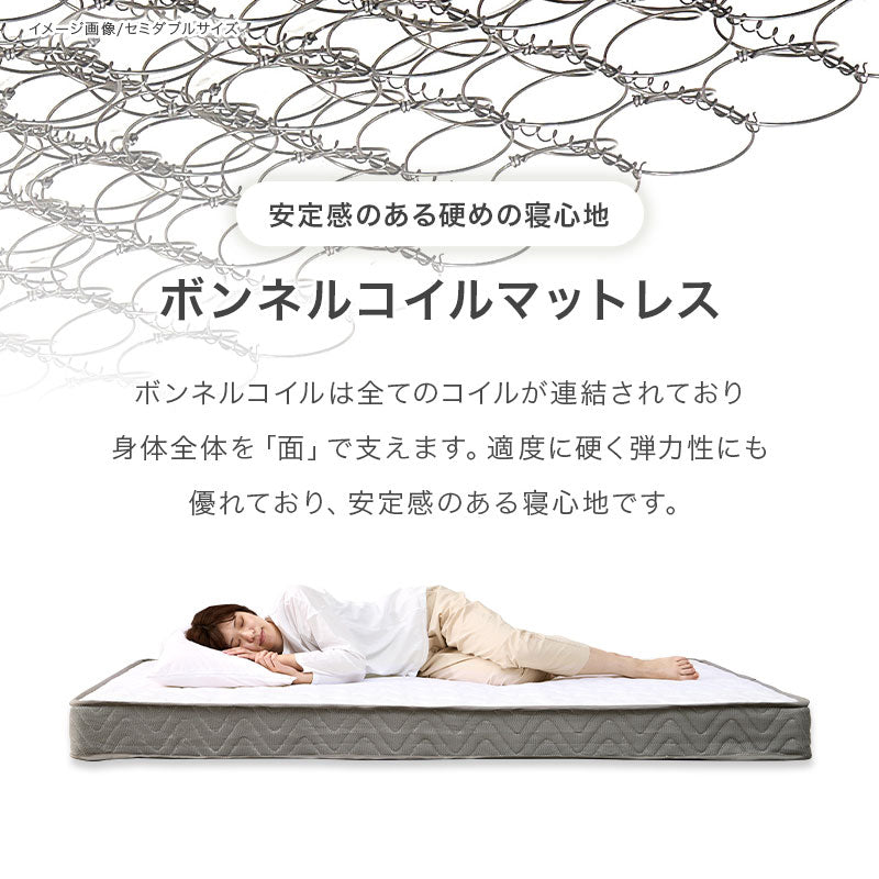 マットレス付シングルベッド 天然木すのこベッド 床面 調節 安定感 ボンネルコイルマットレスセット 寝心地
