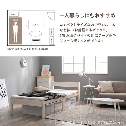 マットレス付シングルベッド 天然木すのこベッド 床面 調節 体型 支え ポケットコイルマットレスセット 体圧