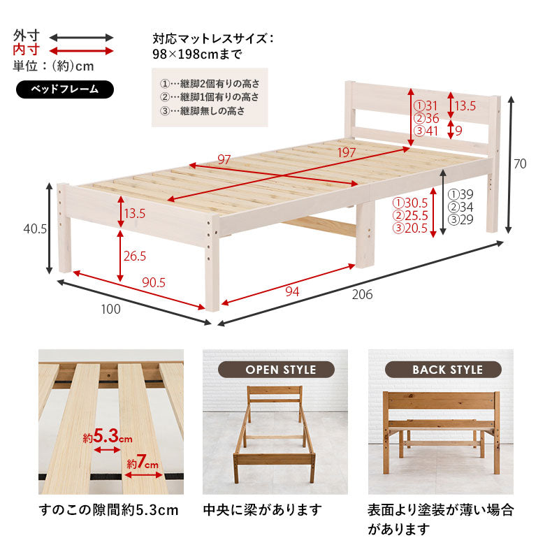 マットレス付シングルベッド 天然木すのこベッド 床面 調節 体型 支え ポケットコイルマットレスセット 体圧