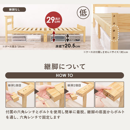 マットレス付シングルベッド コンセント 便利 天然木すのこベッド 床面 調節 安定感