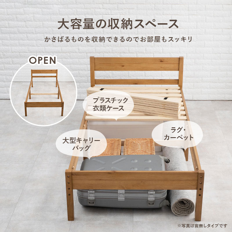 マットレス付シングルベッド コンセント 便利 天然木すのこベッド 床面 調節 安定感