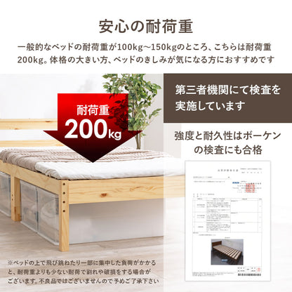 マットレス付シングルベッド コンセント 便利 天然木すのこベッド 床面 調節 安定感