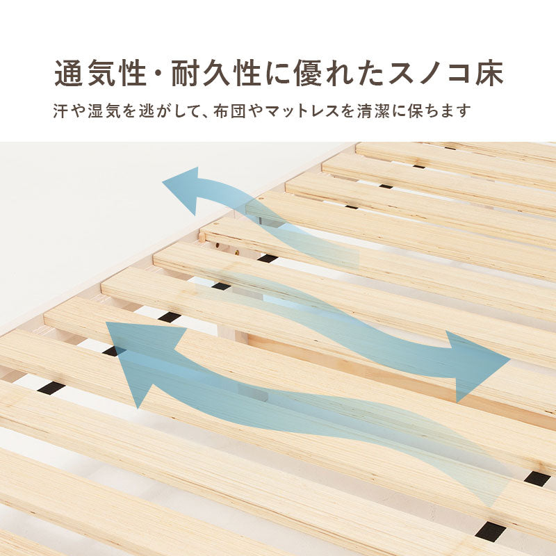 マットレス付シングルベッド コンセント 便利 天然木すのこベッド 床面 調節 安定感
