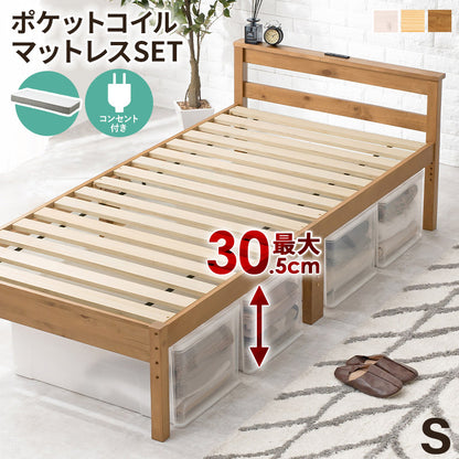マットレス付シングルベッド コンセント 便利 天然木すのこベッド 床面 調節 体型 支え