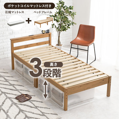 マットレス付シングルベッド コンセント 便利 天然木すのこベッド 床面 調節 体型 支え