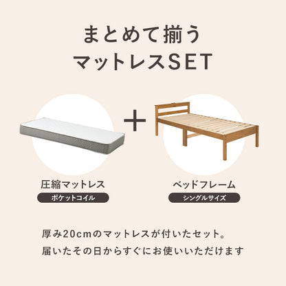 マットレス付シングルベッド コンセント 便利 天然木すのこベッド 床面 調節 体型 支え