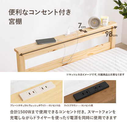 マットレス付シングルベッド コンセント 便利 天然木すのこベッド 床面 調節 体型 支え