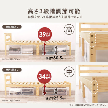 マットレス付シングルベッド コンセント 便利 天然木すのこベッド 床面 調節 体型 支え