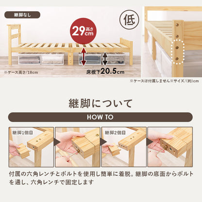 マットレス付シングルベッド コンセント 便利 天然木すのこベッド 床面 調節 体型 支え