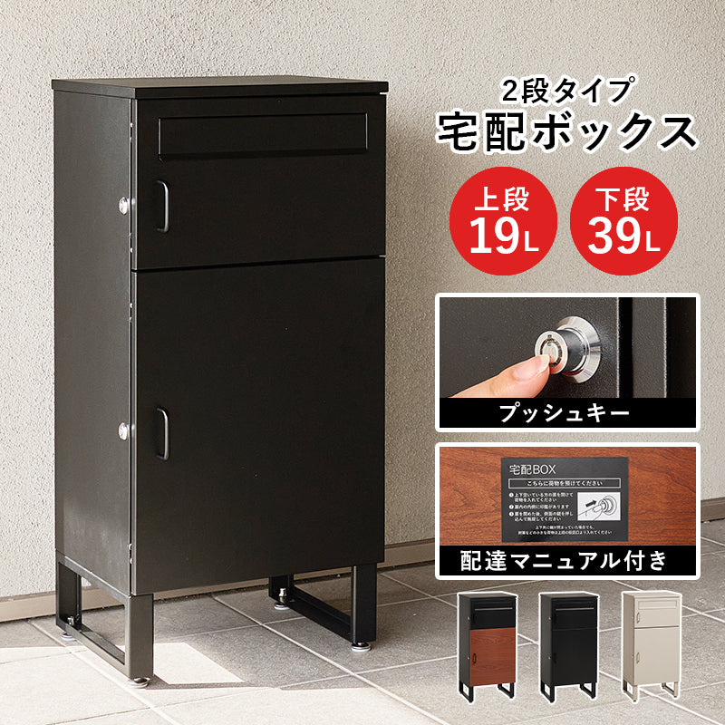宅配ボックス 玄関 収納家具 押入れ収納 コンパクト 荷物受け取り 荷物 受け取り ストレス 解消 玄関ポーチ