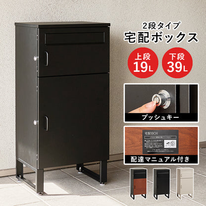宅配ボックス 玄関 収納家具 押入れ収納 コンパクト 荷物受け取り 荷物 受け取り ストレス 解消 玄関ポーチ