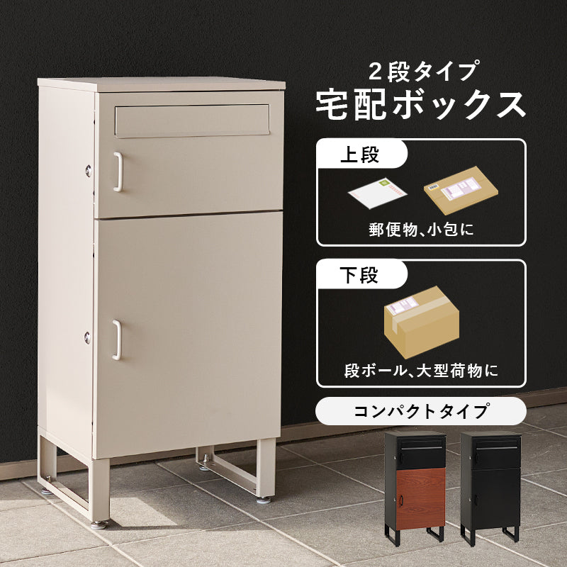 宅配ボックス 玄関 収納家具 押入れ収納 コンパクト 荷物受け取り 荷物 受け取り ストレス 解消 玄関ポーチ