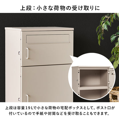 宅配ボックス 玄関 収納家具 押入れ収納 コンパクト 荷物受け取り 荷物 受け取り ストレス 解消 玄関ポーチ