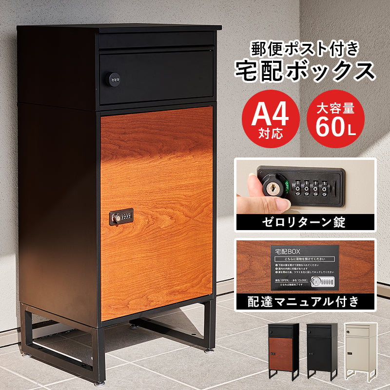 宅配ボックス 収納家具 玄関 押入れ収納 受け取り 荷物受け取り 荷物 ストレス 解消 多い 定期購入 書類 定期