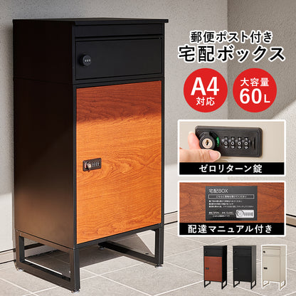 宅配ボックス 収納家具 玄関 押入れ収納 受け取り 荷物受け取り 荷物 ストレス 解消 多い 定期購入 書類 定期