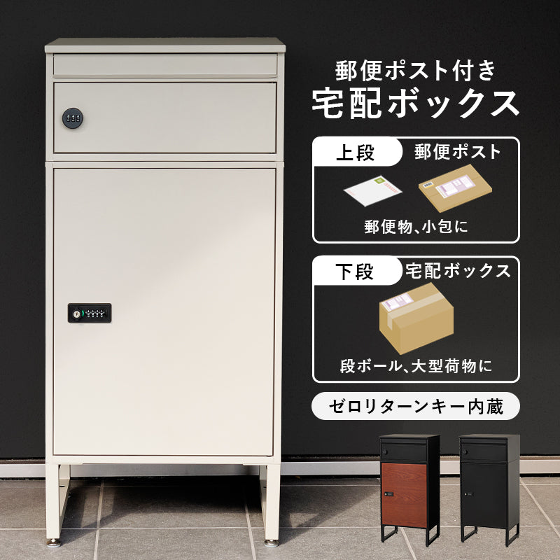 宅配ボックス 収納家具 玄関 押入れ収納 受け取り 荷物受け取り 荷物 ストレス 解消 多い 定期購入 書類 定期