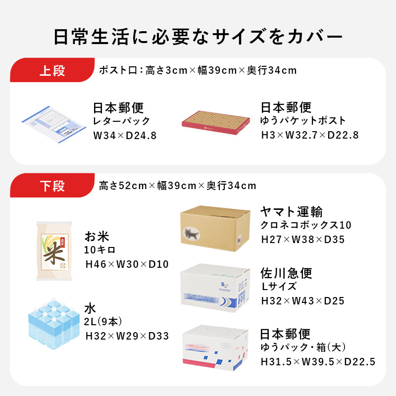 宅配ボックス 収納家具 玄関 押入れ収納 受け取り 荷物受け取り 荷物 ストレス 解消 多い 定期購入 書類 定期