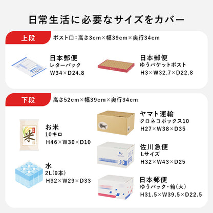 宅配ボックス 収納家具 玄関 押入れ収納 受け取り 荷物受け取り 荷物 ストレス 解消 多い 定期購入 書類 定期