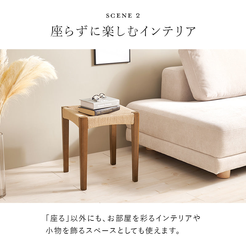 スツール チェア 椅子 天然素材 天然 素材 温もり ペーパーコード 座面 ペーパー コード ナチュラル キング