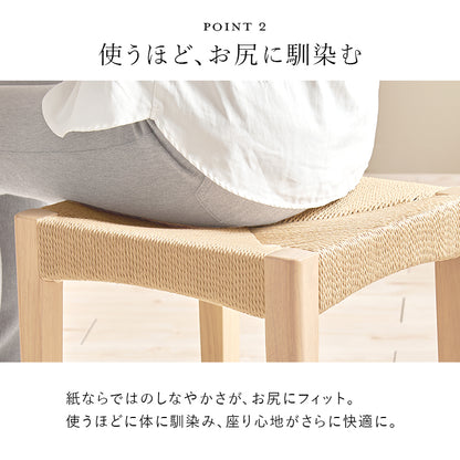スツール チェア 椅子 天然素材 天然 素材 温もり ペーパーコード 座面 ペーパー コード ナチュラル キング