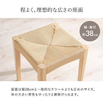 スツール チェア 椅子 天然素材 天然 素材 温もり ペーパーコード 座面 ペーパー コード ナチュラル キング