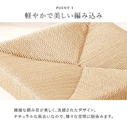 スツール2脚組 チェア スツール 椅子 天然素材 天然 素材 温もり ペーパーコード 座面 ペーパー コード